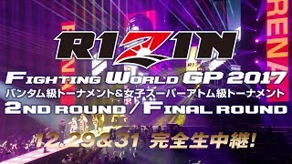 RIZIN Fighting World Grand Prix 2017 - Bantamweight Tournament: Final Round - RENA'S ENTRANCE