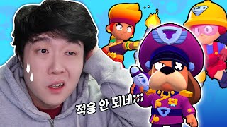 이젠 너무 낯선 브롤스타즈... 다시보니 좀 끌리네? - 브롤스타즈 - 겜브링(GGAMBRING)