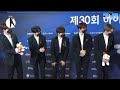 TREASURE at Seoul Music Awards (SMA) 2021 - red carpet