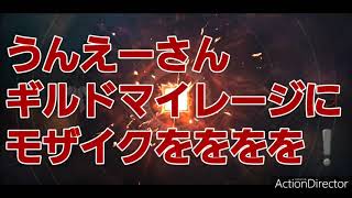 黒い砂漠モバイル　Ⅵ凸チャレンジ~誰かの人柱になれたら~