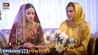 Mann Aangan Episode 20 | Tonight at 7:00 PM | Anmol Baloch | Zain Baig | ARY Digital Drama