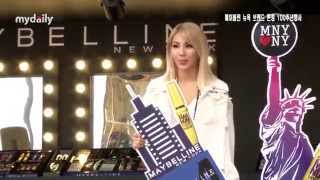 150515 CL at Maybelline New York Event