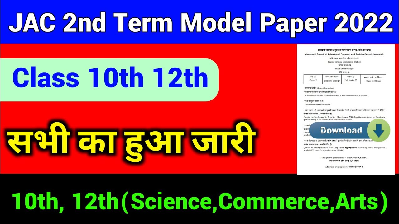 JAC Board 2nd Term Term Model Paper 2022 [Downloading Link] | Jac Board ...