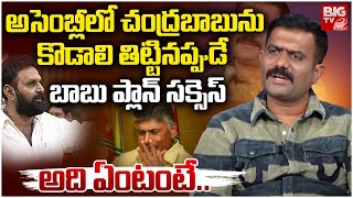 జగన్ చేసిన తప్పు ఇదే.. | Kethireddy Venkatarami Reddy Exclusive Interview | Dharmavaram | BIG TV