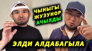 Мына сага Машина менен иштешендер чыныгы жузунор ачылды Элди алдабагыла дейт