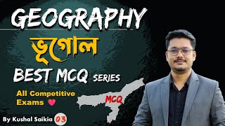 Geography (ভূগোল) 😍 Best MCQ Series on Geography Part 03 ❤️ for @AssamCompetitiveExam #GeographyMCQ