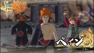 ＮＡＲＵＴＯ－ナルト－ 疾風伝　ナルティメットストーム４_20241006213739