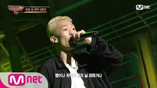 SMTM9 [3회] '죠스처럼 씹어먹어' 터프한 군인st, 디젤 @2차 예선 EP.3 201030 | Mnet 201030 방송