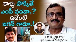 AP Editors Association President Krishnam Raju About Tirupati Bypoll 2021 | Aadhan Telugu