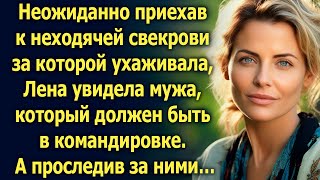 Неожиданно приехав к свекрови, Лена увидела мужа, который должен быть в командировке. А проследив…