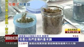 枉費家世　「鋼鐵小開」種大麻遭逮│三立新聞台