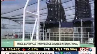 SBCTV Η NCL ΕΞΑΓΟΡΑΣΕ ΤΗΝ PRESTIGE CRUISES INTERNATIONAL