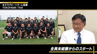 Business Link　第34回　12月20日放送　YOKOHAMA TKM 代表 横川秀男さん