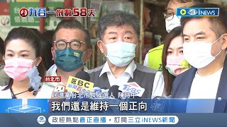 周玉蔻風波恐傷選情!? 陳時中喊回歸正面選戰跑市場拜票...深夜發文:總會撥雲見日｜記者 侯彩紅 許謙｜【台灣要聞】20220929｜三立iNEWS