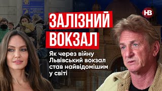 Як Львівський вокзал став найвідомішим у світі, рятуючи людей – Роман Сенишин