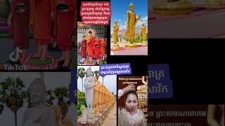 មាតាត្រៃភព: នៅមិនព្រមឈប់មួលបង្កាច់ព្រះពុទ្ធទេ