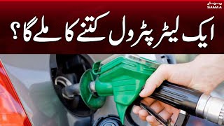 Ishaq Dar Announces Massive Hike in Petroleum Prices | Samaa News