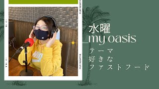 【My Oasis】#村山綾乃 #マイオアシス ＠2022/11/16