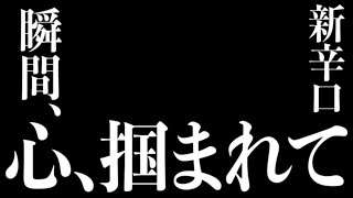 辛口、キレ、飲みごたえ 新アサヒスーパードライ