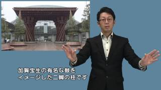 平成25年度　地方の手話　石川県「もてなしドーム」〈手話 単語　方言〉