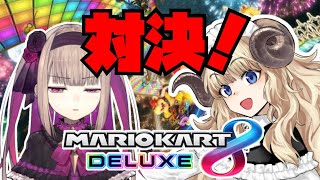 【マリオカート８】視聴者参加型だぞおおおおお？？？？初こらぼ！！！！【新人Vtuber】