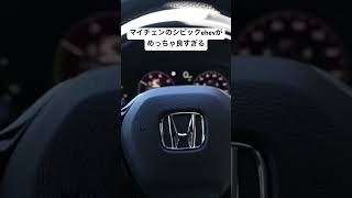 Hondaシビックehev