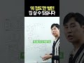 서울에서 집을 사기 위한 연소득의 최소 조건