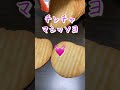 韓ビニに行ったら、ぜひ買って欲しいおすすめのお菓子😻🤭💕　 韓ビニ