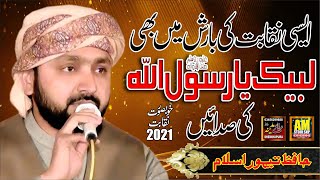 Labbaik Ya RasoolAllah || Hafiz Taimoor Islam || New Best Nqabat 2021