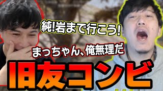 【楽天カップ】加藤純一との旧友コンビで大健闘した布団ちゃん【2023/12/19】