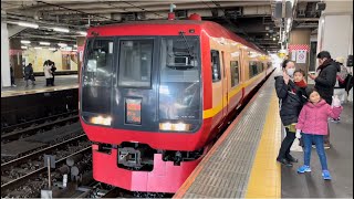 253系1000番台OM-N02編成が特急きぬがわとして発車するシーン