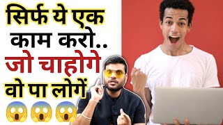 OMG😱 अपने Target को पूरा करने का इतना आसान तरीका🔥| Motivational Video |How to achieve target |A2 sir