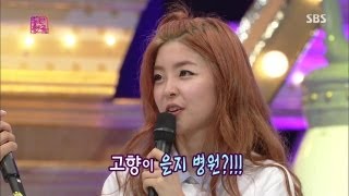 혜이니, 4차원 매력 발산하며 '마법소녀' 열창 @도전 1000곡 20130721