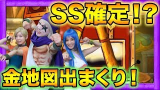 【DQMSL】S以上確定\u002610連ふくびきで金地図出まくり！【GameMarket】