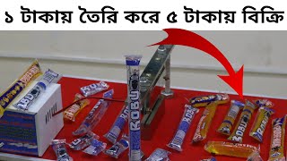 ১ টাকায় তৈরি করে ৫ টাকায় বিক্রি। robo ice cream making business idea 2022 | amintv