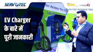 Servotech Showcases Solar and EV Charging Solutions | InterSolar 2022 Smarter E Exhibition |