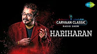 Carvaan Classic Radio Show | Hariharan Special | Kabhi Main Kahoon | Chanda Re Chanda Re
