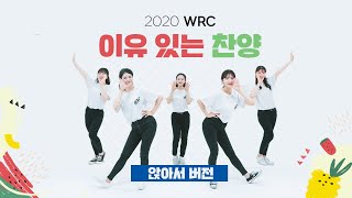 이유있는 찬양(앉아서ver)