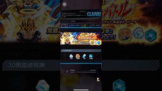 【ドラゴンボールレジェンズ】ZENKAIラッシュバトル -超サイヤ人3＆孫悟空＆超サイヤ人2ベジータ -