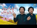 Dukhiya koon Jaani | Singer Malik Sanwal Shahzad & Malik Adnan Shahzad | New Sad Saraiki Song 2024