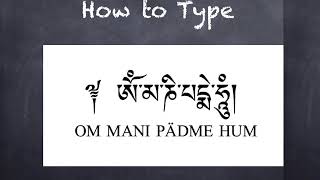 How to Type Om Mani Padme Hung in Tibetan