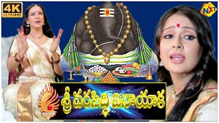 Sri Varasidhi Vinayaka Telugu Full Movie | Preethi Jinganiya | Rajeev Kanakala | Goutham Raj | TVNXT