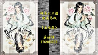 《殺破狼》第062章 圍城    | 雙男主 | 古風 | 鄉村機甲 | 愛情故事