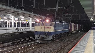 【貨物】EF65-2074　コンテナ輸送　早朝大宮駅通過