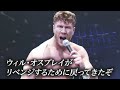 【新日本プロレス】イッテンヨンの死闘から半年…禁断のリマッチ！iwgp usヘビー級選手権試合 ケニー・オメガvsウィル・オスプレイが決定！