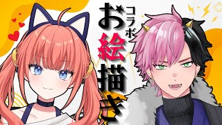 【絵師コラボ】藤咲レオさんのお絵描き講座＆おしゃべりコラボ 【#Vtuber】