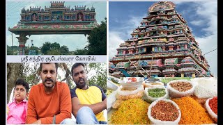 Chandra Soodeshwarar Temple | Hosur | Tamilnadu Temples