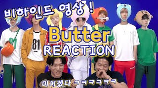BTS (방탄소년단) 'Butter' in 노래방 Behind the Scenes 공짜 리프팅 웃음 치료 여기서🤣| 리액션코리안🔥| SUB