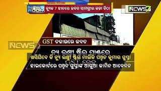 News7 Sting Operation: GST Raid In Khordha New Laxmi Steel Plant