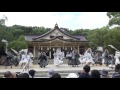 踊り連おひさま 神戸アライブ 20150921⑥湊川神社演舞